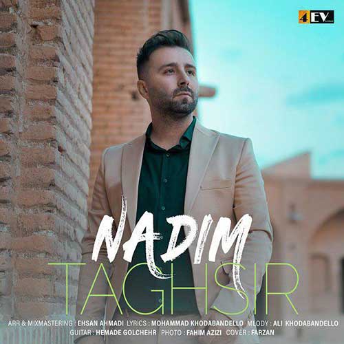 نایس موزیکا Nadim - Taghsir_1566626241 دانلود موزیک ویدیو ندیم به نام تقصیر 